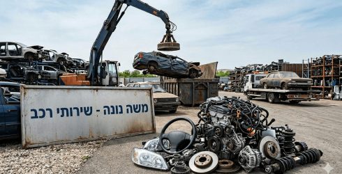 מגרש לפירוק רכבים הכולל מנוף תעשייתי המניף מכונית מעוכה מעל מיכל איסוף לצד ערימות של שלדות רכב וחלקי חילוף המסודרים על מדפים גבוהים. בחזית התמונה מוצגים חלקי רכב שפורקו ובהם מנוע הגה פנסים ודיסקיות בלם לצד שלט גדול שעליו הכיתוב משה נונה שירותי רכב על רקע שמיים בהירים ומשאית גרר הנושאת רכב נוסף.